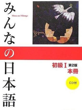 Учебники Японского Языка - GAKU.Ru Рекомендует, Книги, Русско.