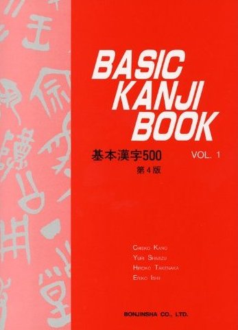 BASIC KANJI BOOK VOL.1