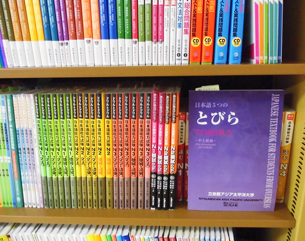 Книга для изучения японского языка