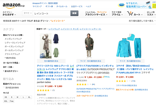 покупка дождевика по интернету