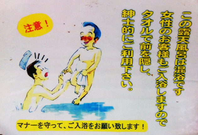 японские бани, правила