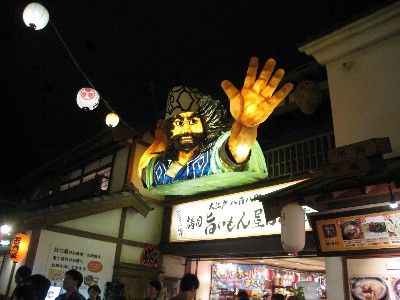 Одайба Онсэн Моногатари