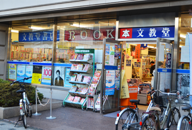 Жизнь в Японии, станция Ниси Касай, Токио