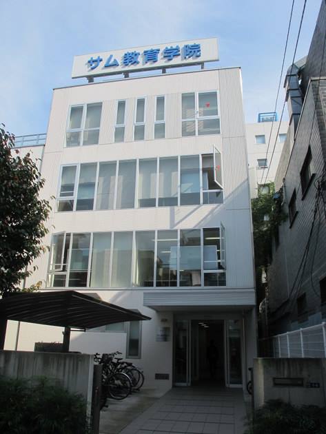 Школа Саму (1)