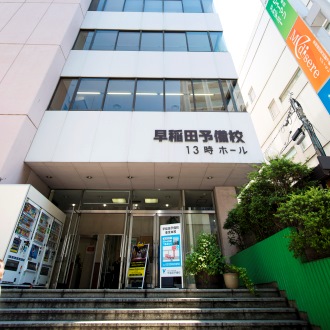 Human Academy Japanese Language School Tokyo Campus