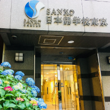 SANKO 