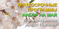 Курсы в Японии
