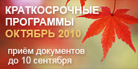 Курсы в Японии