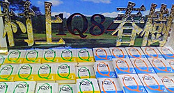 Книга "1Q84" Харуки Мураками