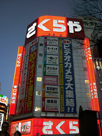 Японский магазин электроники «Sakuraya»