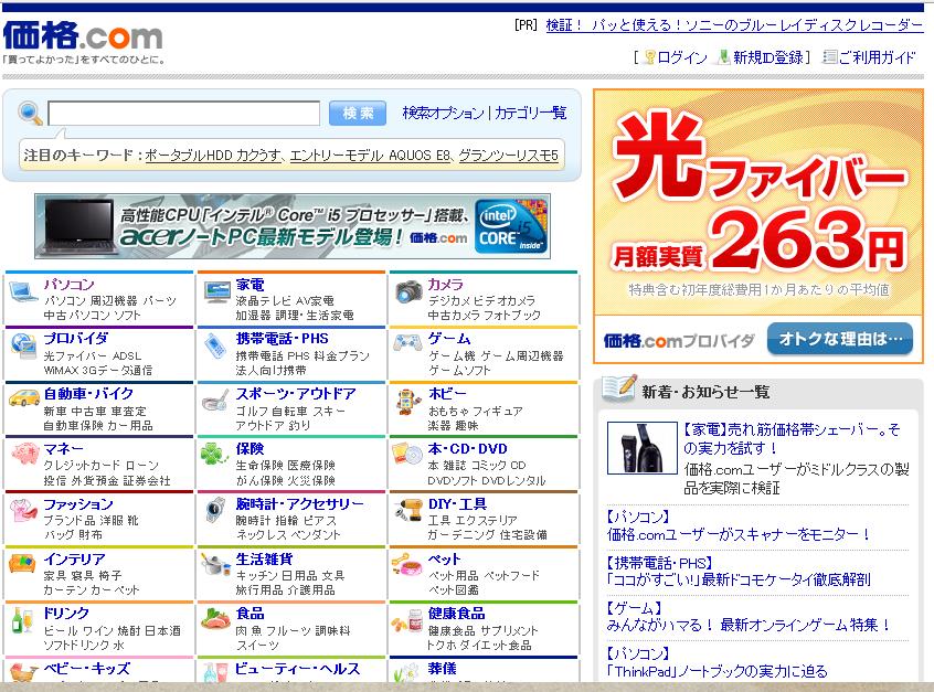 Японская Техника Интернет Магазин