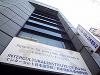 Здание школы японского языка «Интеркультура»
