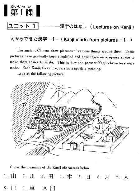 Basic Kanji Book