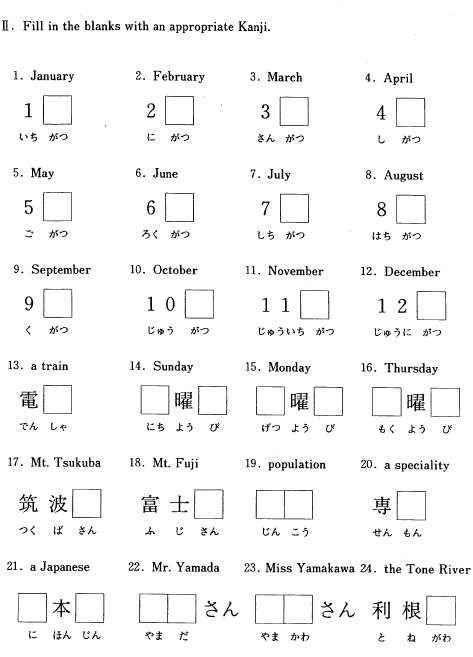 Basic Kanji Book