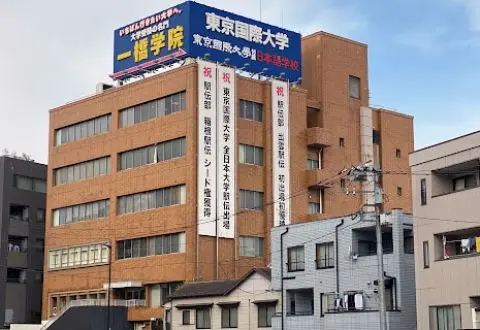 Школа японского языка при Токийском международном университете