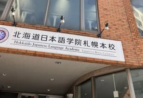 Hokkaido Japanese Language Academy
