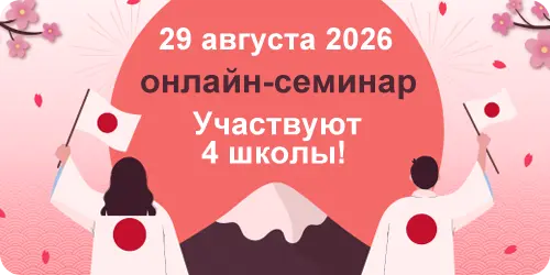 Семинар 29 августа 2026