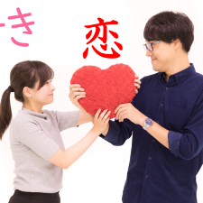 Как признаться в любви на японском?