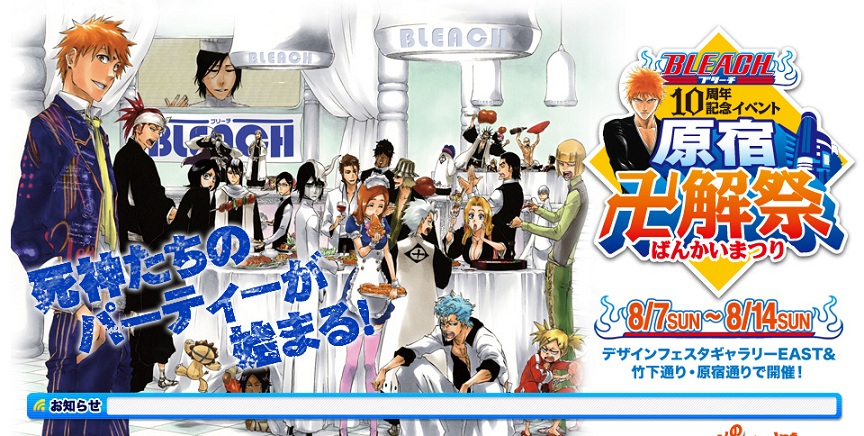 Bleach_Bankai_HarajukuFes_Top.jpg