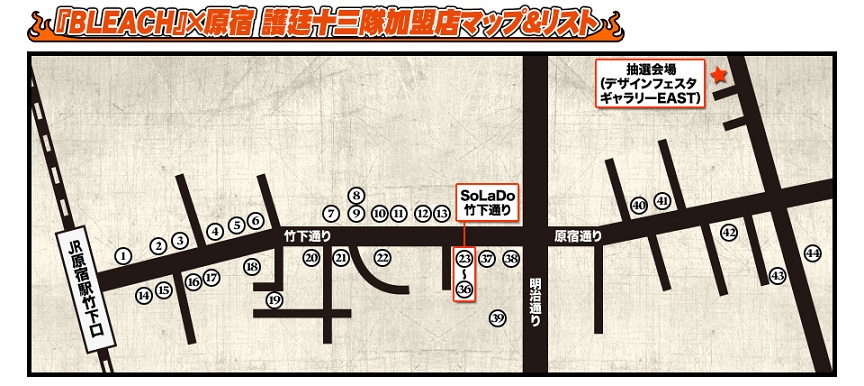 Bleach_Bankai_HarajukuFes_Map.jpg