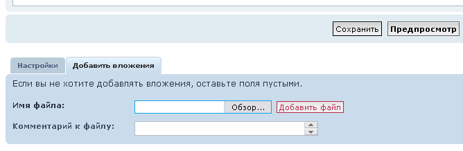 Вот здесь в ответе добавляются вложения