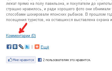 Страница комментариев откроется в новом окне